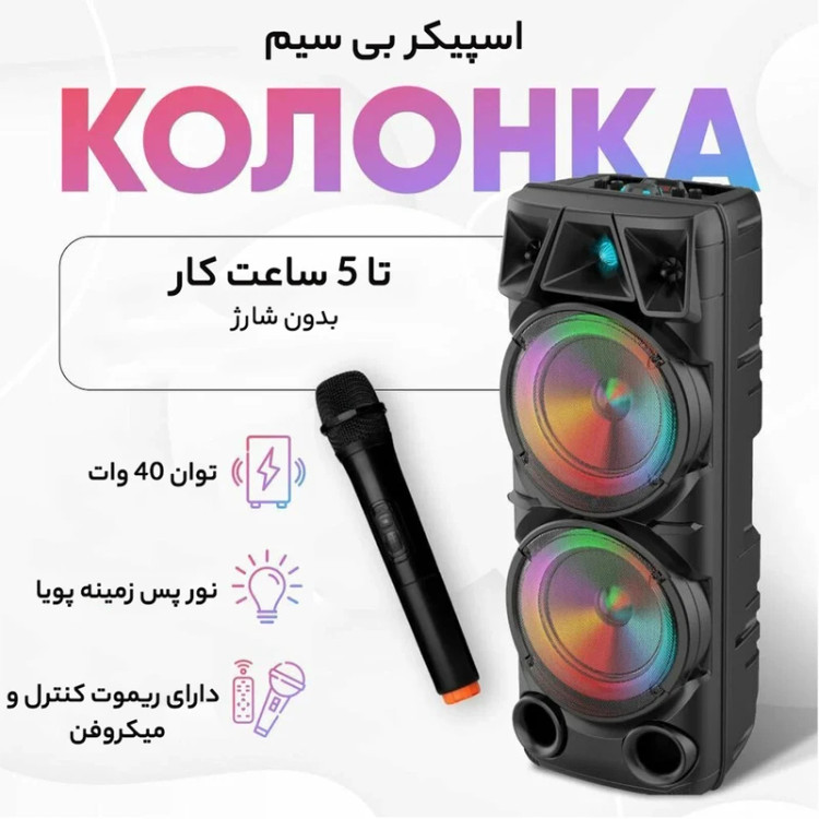 اسپیکر بلوتوثی مدل ZQS8210