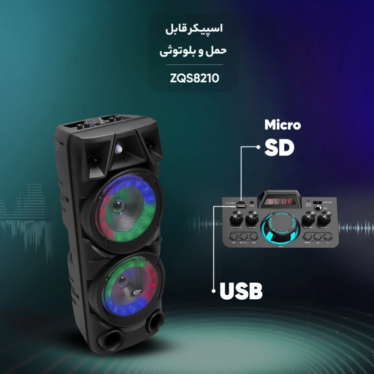 اسپیکر بلوتوثی مدل ZQS8210