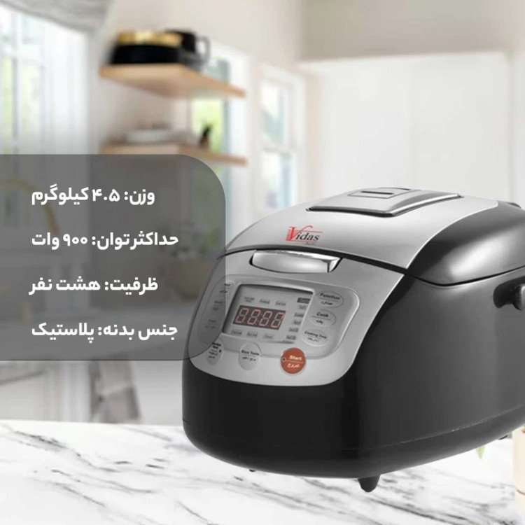 پلوپز 22 کاره ویداس مدل VIR-5407