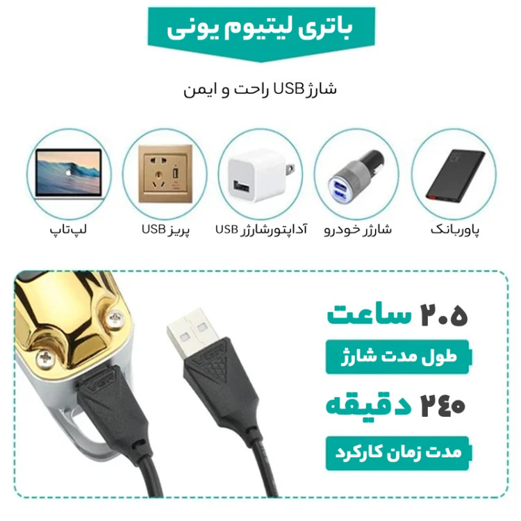 ماشین اصلاح موی سر و صورت وی جی ار مدلV-931