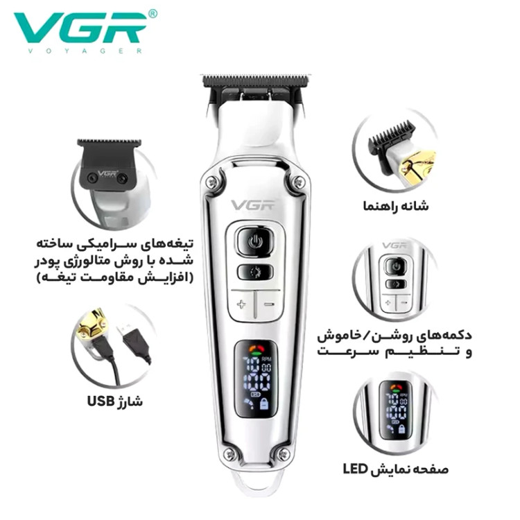 ماشین اصلاح موی سر و صورت وی جی ار مدلV-931