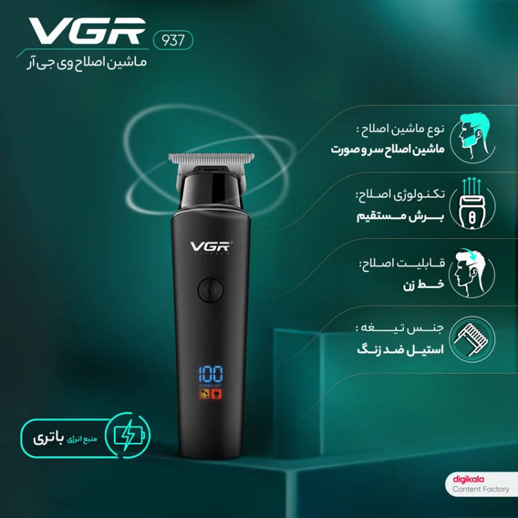 ماشین اصلاح موی سر و صورت وی جی ار مدل937