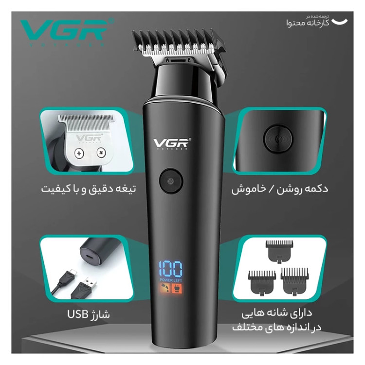 ماشین اصلاح موی سر و صورت وی جی ار مدل937