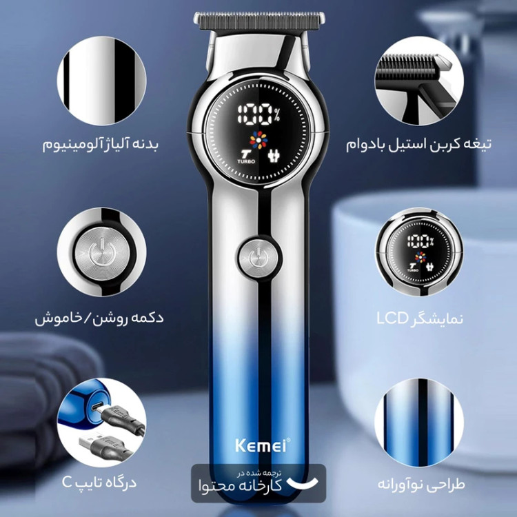 ماشین اصلاح موی صورت کیمی مدلKM-1852