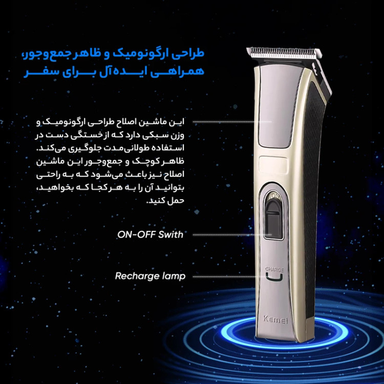 ماشین اصلاح سر و صورت کیمی مدلKM-5017