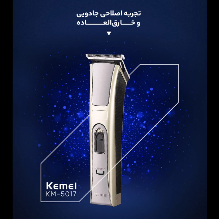 ماشین اصلاح سر و صورت کیمی مدلKM-5017