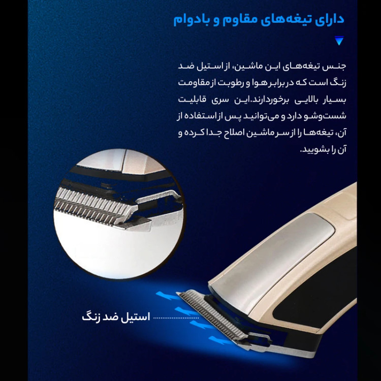 ماشین اصلاح سر و صورت کیمی مدلKM-5017