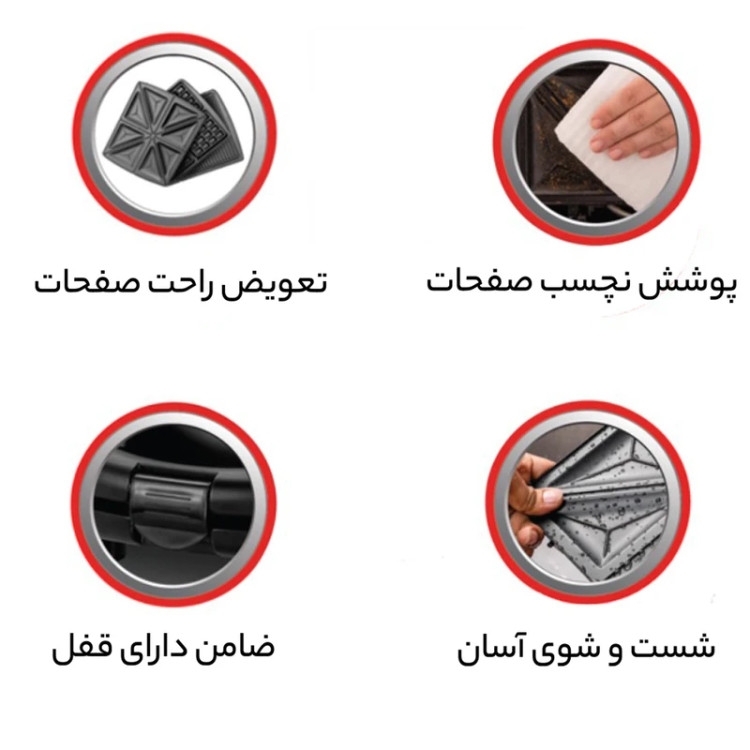 ساندویچ ساز گوسونیک مدلGSM-706