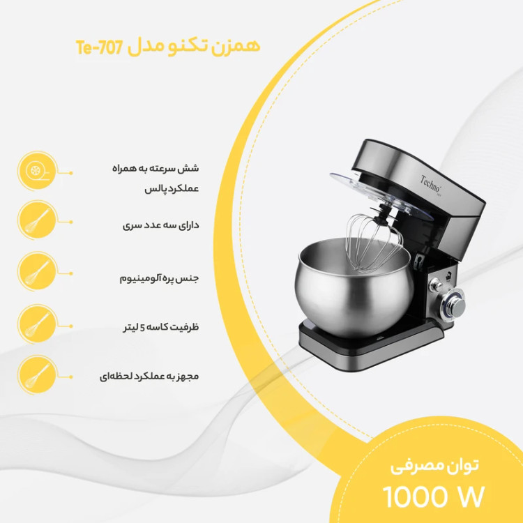 همزن کاسه دار تکنو مدل TE-707