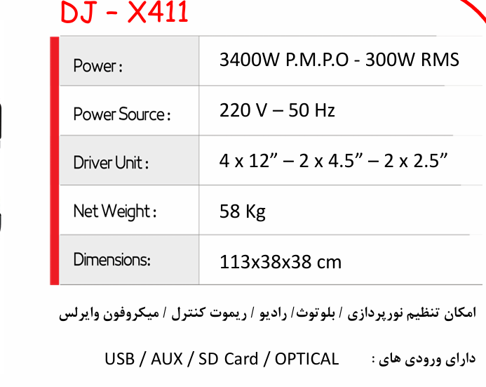 اسپیکر دی جی میکرولب DJ-X411