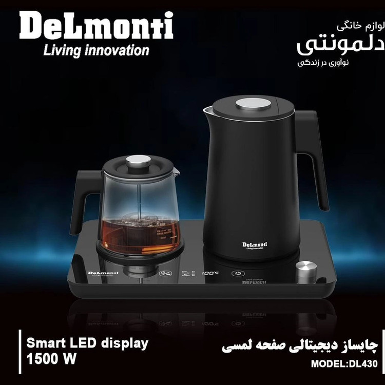 چای ساز دیجیتال دلمونتی مدل DL430 ظرفیت ۲ لیتر با کتری استیل