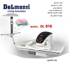 اتو پرس دلمونتی مدل DL910 ظرفیت ۰.۸ لیتر