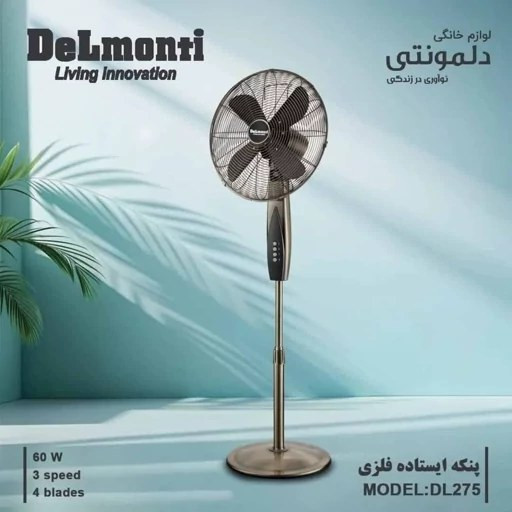 پنکه ایستاده دلمونتی مدل DL275 کنترل دار